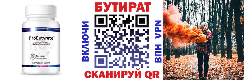 Купить  Рошаль  Бутират GHB 