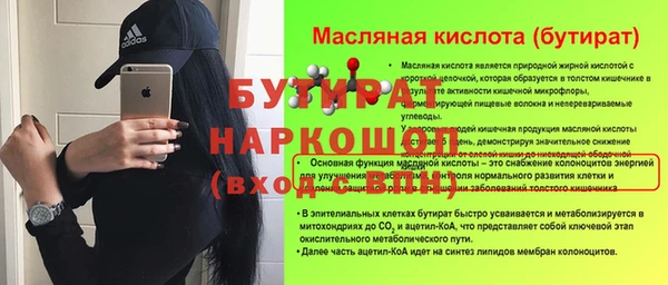 а пвп мука Гусиноозёрск