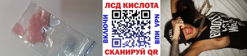 LSD-25 экстази кислота  Купить  Рошаль 